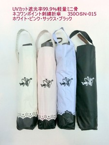 春夏新作）晴雨兼用・折畳傘ー婦人　UVカット遮光率99.9％軽量ミニ骨ネコワンポイント刺繍折傘