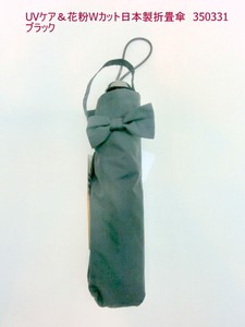 春夏新作）晴雨兼用・折畳傘-婦人　UVケア＆花粉Wカット日本製折畳傘