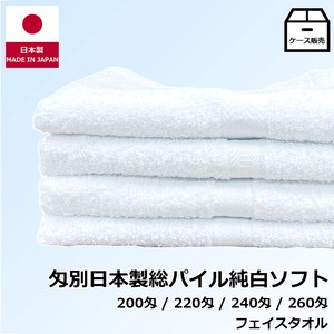 Hand Towel Pure White Face Made in Japan