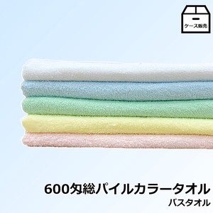 【ケース販売】600匁カラーバスタオル カラータオル 綿100% 無地 薄手 速乾 吸水性 収納 中国製 タオル