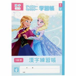 【ノート】アナと雪の女王 B5漢字練習帳 150字
