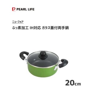 Pot IH Compatible Green 20cm
