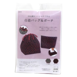 印伝調カットクロスで作る巾着バッグ&ポーチ 手作りキット　日本製　ハンドメイド　和調　和小物　IDK-1