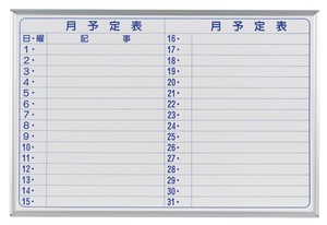 日本製 910X610 月予定ヨコ書 ホワイトボード MAJI壁掛 スチール Economy Whiteboard「2024新作」