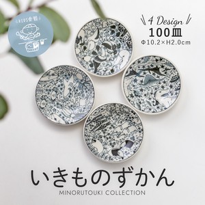 【いきものずかん】100皿［日本製 美濃焼 陶器 食器］
