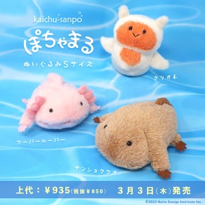 Animal/Fish Plushie/Doll 3-types