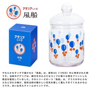 Adelia Retro Storage Jar/Bag Balloon Sweets Made in Japan