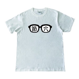 節穴 ホワイト　半袖 Tシャツ メンズ レディース 綿Tシャツ お揃い コーデおもしろTシャツ