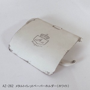 即納有【azi-azi】メタルトイレットペーパーホルダー/ホワイト