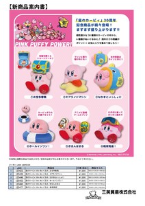 Doll/Anime Character Plushie/Doll Kirby