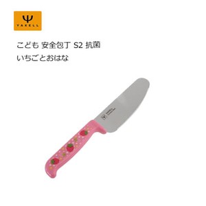 Santoku Knife Little Girls Antibacterial