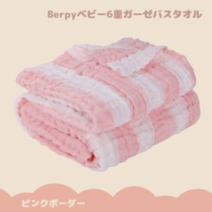 Bath Towel Bath Towel 6-layers 110 x 110cm