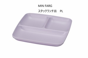 MIN FARG　ランチ皿【日本製　抗菌塗加工】