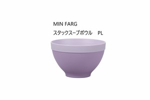 MIN FARG　スタックスープボウル【日本製　抗菌塗加工】