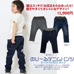 Kids' Full-Length Pant Tapered Pants Switching
