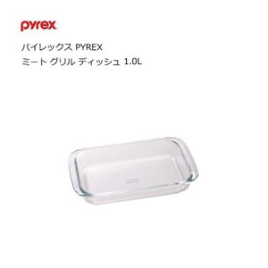ミート グリル ディッシュ 1.0Lパイレックス 耐熱ガラス パール金属 CP-8586