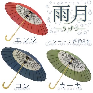 雨月—うげつ—　JK-138　24本アソート