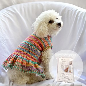 ペット用　フリルセーター　手づくりキット　日本製　毛糸　ナイフメーラ　編み物　犬用　猫用　YH-3