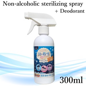 Dehumidifier/Sanitizer/Odor Eliminator 300ml