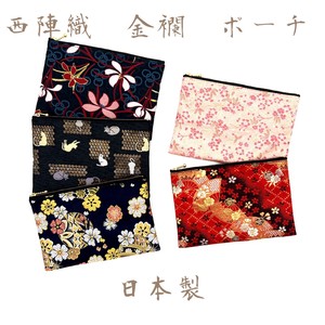 ［新品］京都・西陣織・金襴の生地で仕立てた和柄のポーチ 20cmファスナー Lサイズ