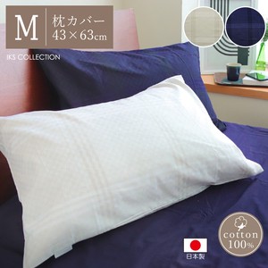 枕カバー 43×63cm 綿100% 合わせ式 日本製 柄 チェック モダン 【重】