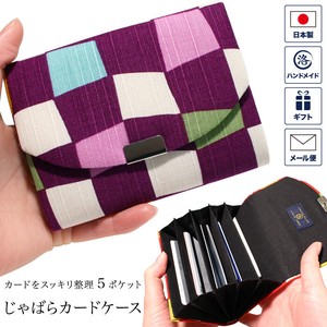 じゃばら カードケース 「市松 紫」「ハイカラシリーズ」