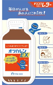Furukawa Shiko Writing Paper Tsutaeru Pharma Drink Letter