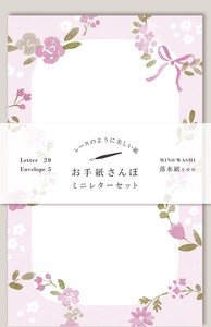 Furukawa Shiko Letter set Letter Walk Wreath