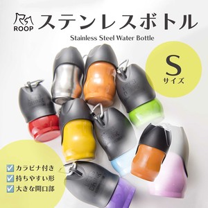 「新仕様ロゴなし」ループ　ペット用水筒　ステンレスボトル　S　オレンジ/ Stainless Steel Water Bottle