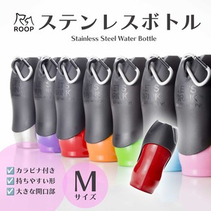 「新仕様ロゴなし」ループ　ペット用水筒　ステンレスボトルM　レッド/ Stainless Steel Water Bottle