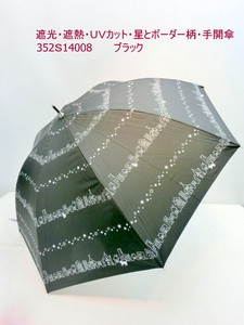 春夏新作）晴雨兼用・長傘-婦人　遮光・遮熱・UVカット・星とボーダー柄・手開傘
