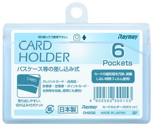 【レイメイ藤井】CH202 差込式カードホルダ
