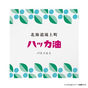 【日本製】北海道ハッカ油 アロマバスソルト【天然和種ハッカ100％使用】