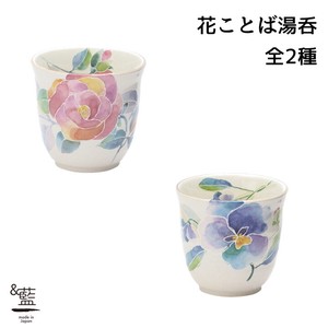 Mino ware Japanese Teacup Roses Indigo 2-types