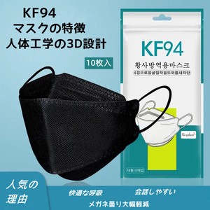 KF94マスク MASK 4層フィルターマスク  3D立体型マスク 韓国不織布 10枚入り