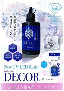 入荷未定【ケミテック】New UV-LED Resin   デコール　日本製