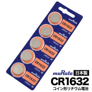 【ボタン電池・乾電池】激安！リチウムボタン電池  CR1632