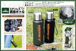 「アウトドア」「水筒」モンターナステンレス真空ボトル600ml