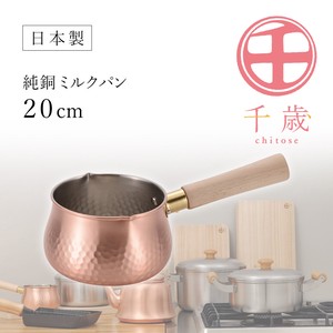 【日本製】千歳 純銅 ミルクパン 12cm