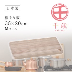Cutting Board M Made in Japan