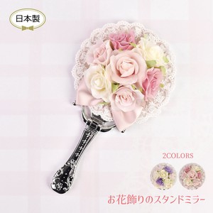 【日本製】お花飾りのスタンドミラー