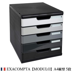 EXACOMPTA レターケース モデューロ A4 縦型 5段 （フランス・輸入・オフィス家具）