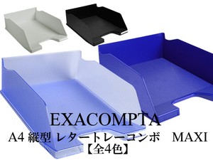 EXACOMPTA レタートレー コンボ MAXI A4縦型（フランス・輸入・オフィス家具）