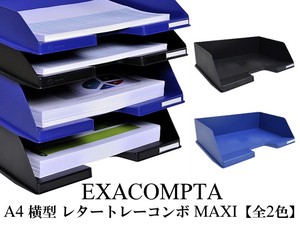 EXACOMPTA レタートレー コンボ MAXI A4 横型（フランス・輸入・オフィス家具）