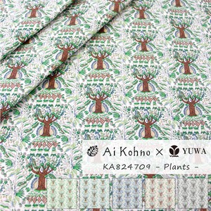 有輪商店 河野愛×YUWA シャーティング "Plants" [ A. green & brown ] / 生地 / KA824709