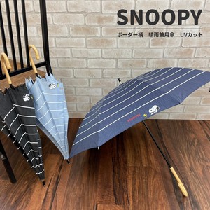 SNOOPY 47cmスライド 晴雨兼用傘 ボーダー