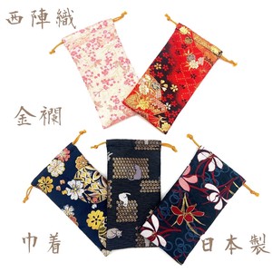 ［新品］京都・西陣織・金襴の生地で仕立てた和柄の巾着　日本製