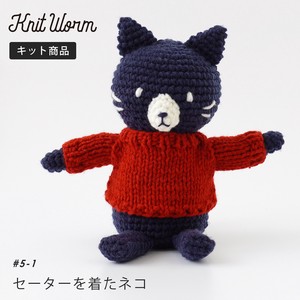 原ウール Itohenlab. 編み物キット あみぐるみ #5-1 セーターを着たネコ