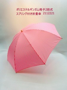 通年新作）雨傘・折畳傘-婦人　ポリエステルギンガム格子2段式スプリング付き折畳傘