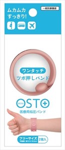 OSTO　オスト　ダスティピンク 【 衛生用品 】